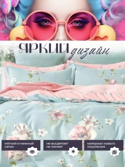 Постельное белье семейное сатин хлопок