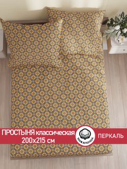 Простынь перкаль Сказка "Султан" 200x215 см