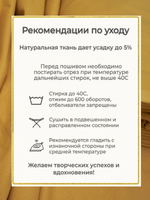 3м. Поплин ткань для шитья 220, цвет Горчичный, шир. 220см, хлопок 100%, плотность 115 г/м, 1 сорт