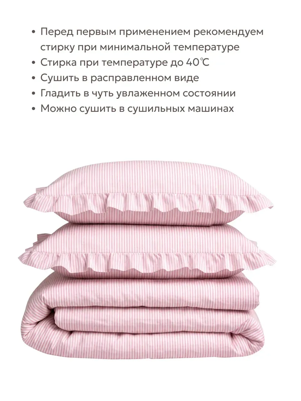 Наволочка с оборками, с рюшами 50х70 см перкаль Румянец