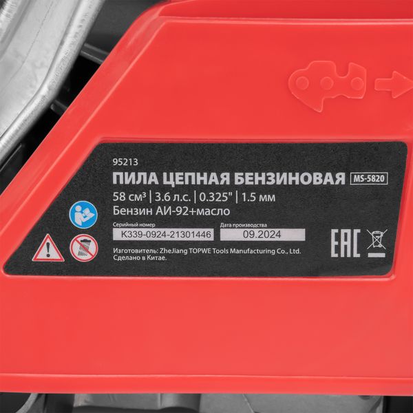 Пила цепная бензиновая MS-5820, шина 50 см, 58см³, 3,6 л.с., шаг 0,325, паз 1,5 мм, 76 зв MTX