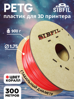 Коралловый PETG пластик SIBFIL для 3D-принтеров (1,75 мм)