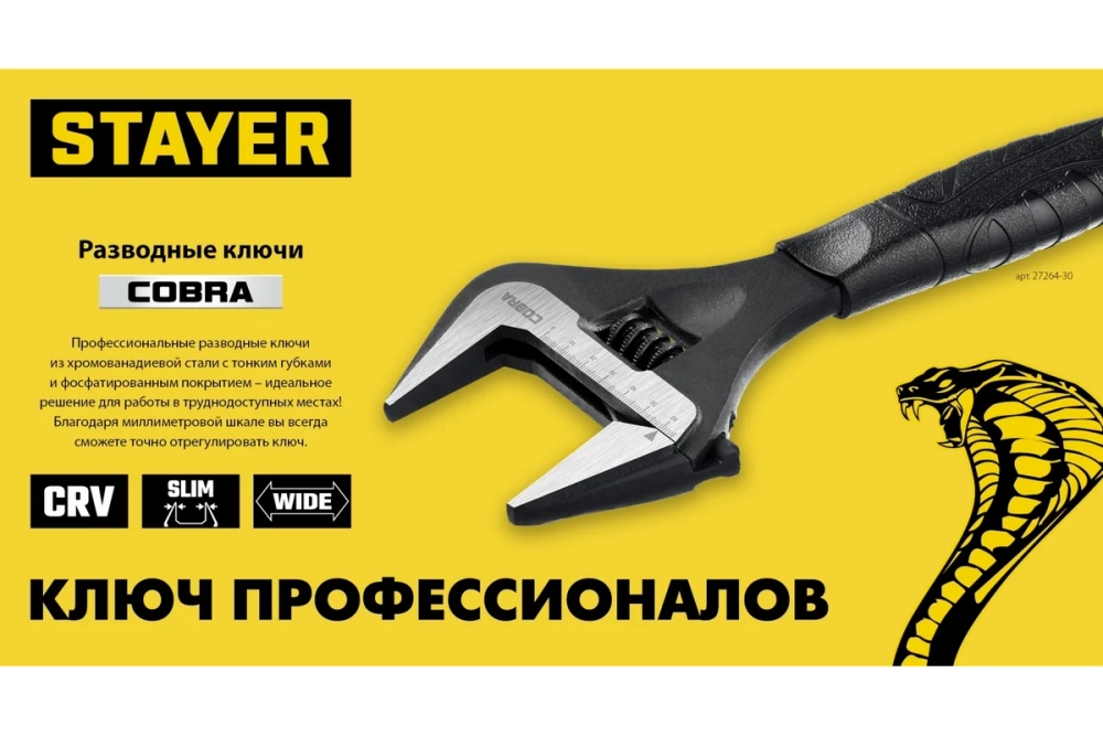 Разводной ключ STAYER Cobra 150/34 мм 27264-15