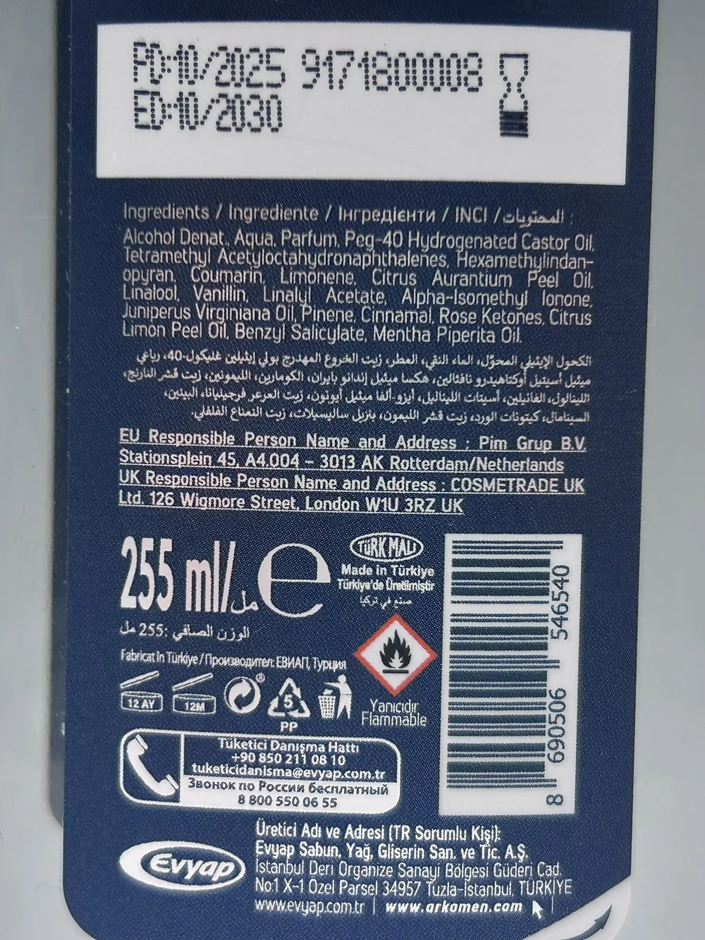 Aftershave одеколон Gold Power после бритья 255 мл (Турция)
