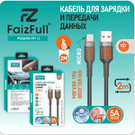 Кабель FaizFull FR112 USB-microUSB 5А 2м TPU Black