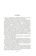 Сын Человеческий