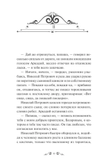 Отцы и дети