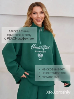 Спортивный костюм весенний без начеса