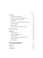 15 навыков эффективного руководителя: что нужно делать каждый день, чтобы добиться сверхрезультата