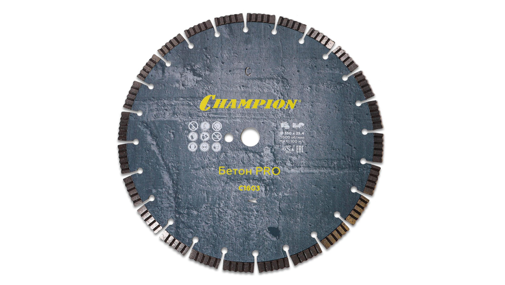 Диск алмазный CHAMPION бетон PRO Concrete Crunch, С1603
