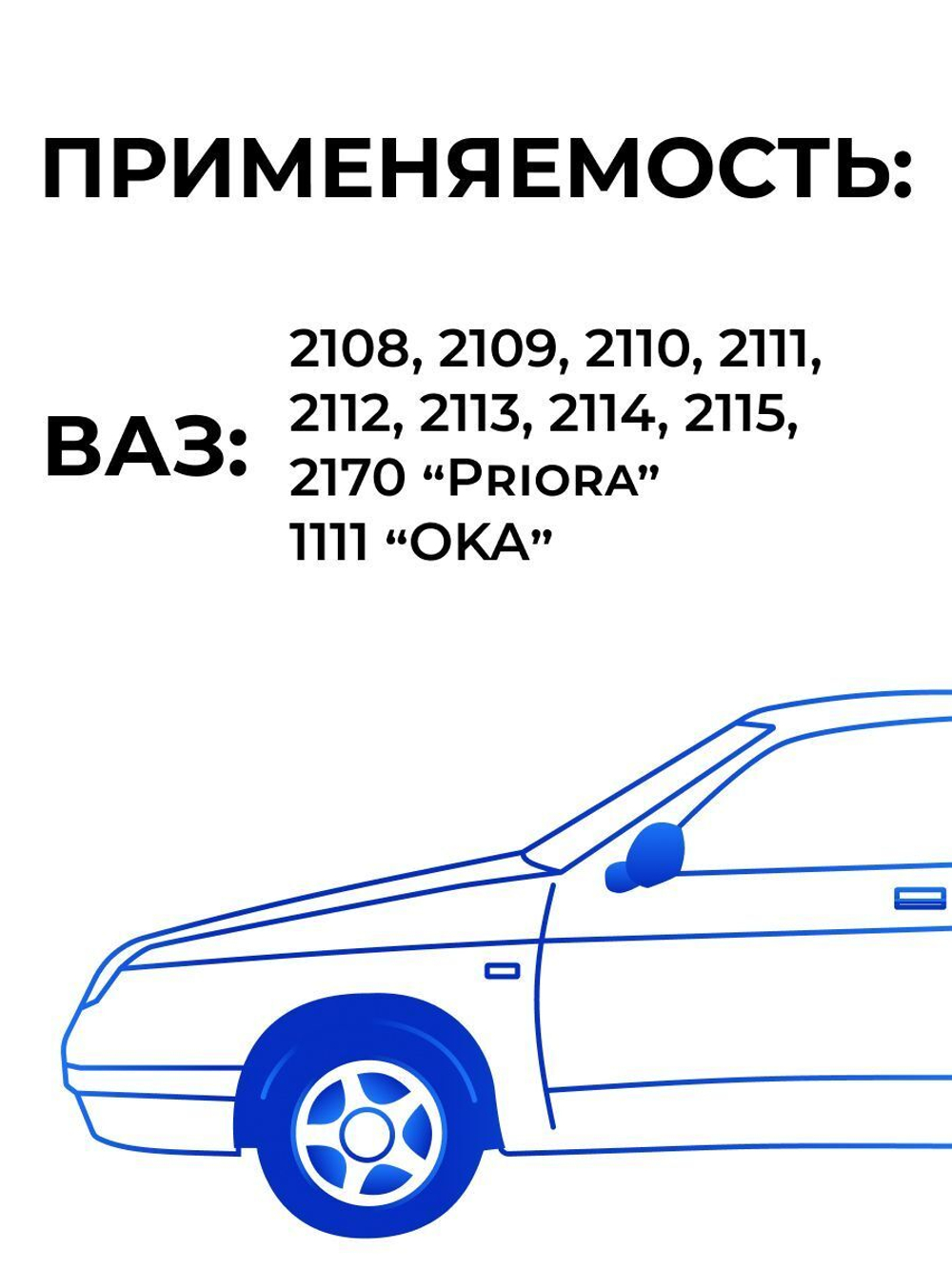 Пыльник ШРУСа/привода внутренний для а/м ВАЗ-2108/Lada Priora/Lada Granata(комплект из 1 штуки)