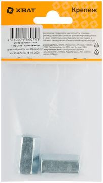 Гайка удлиненная DIN 6334 М10 (фасовка 2 шт.)