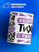 Кружка ТМ Ларец, с именем, Оля укрощаю абьюзеров, приручаю бруталов, глянцевая, 330мл