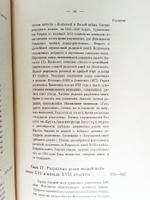 "Разрядные дьяки XVI века: Опыт исторического исследования". Н.П. Лихачев  [с автографом]. 1888г. - редкая книга