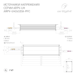 Блок питания ARPV-UH24320A-PFC (24V, 13.3A, 320W) (Arlight, IP67 Металл, 7 лет)