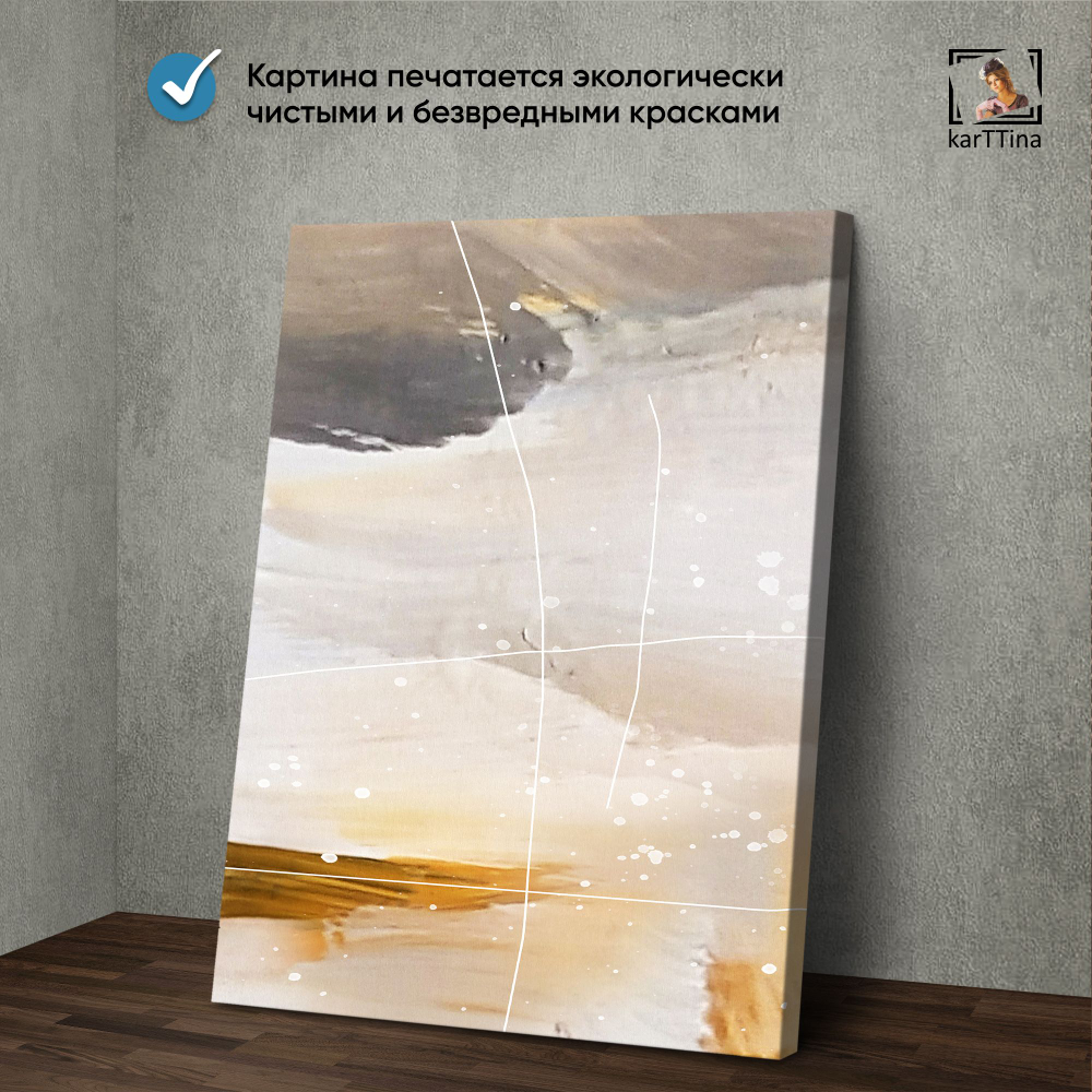 Картина karTTina "ЧЕРТЕЖИ", 150 см х 70 см