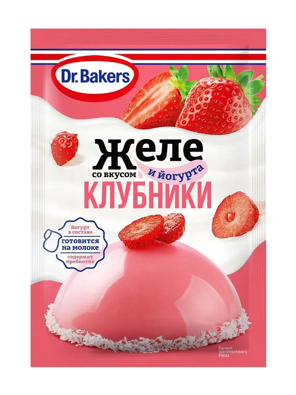 Желе со вкусом Клубники и Йогурта 33 г * 3 шт