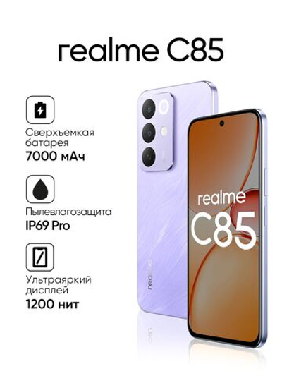realme Смартфон C85 Ростест (EAC) 8/256 ГБ, Nano-SIM, фиолетовый