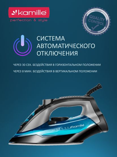 Утюг паровой 2800 Вт. Kamille KM 6712