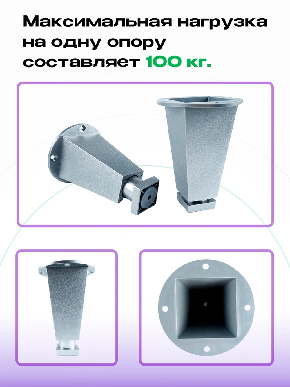 Ножки для мебели регулируемые H 103-110 мм хром, 2 шт