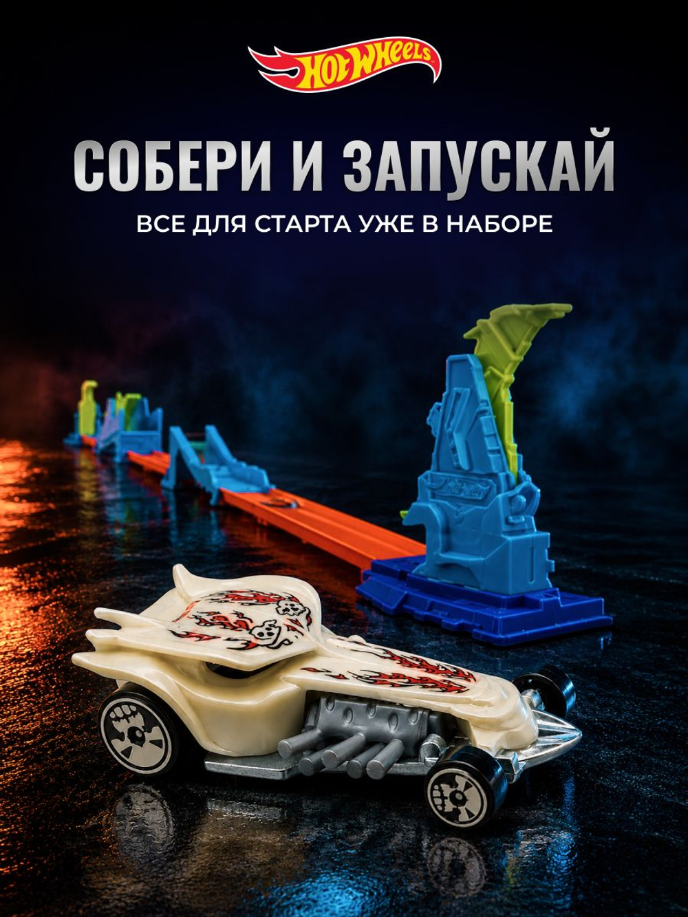 Игрушечный трек Hot Wheels Длинный с трамплином