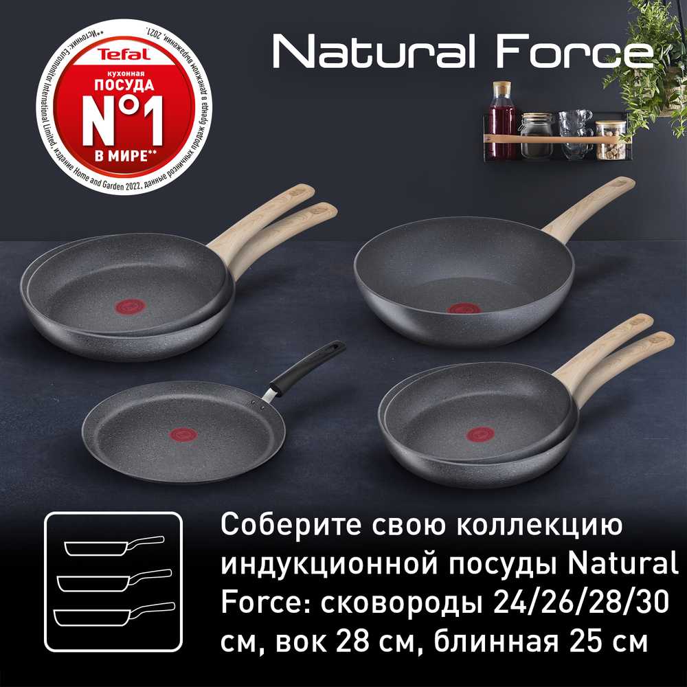 Сковорода-вок Tefal Natural Force 28 см G2661972