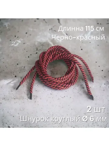 Шнурок для одежды декоративный
