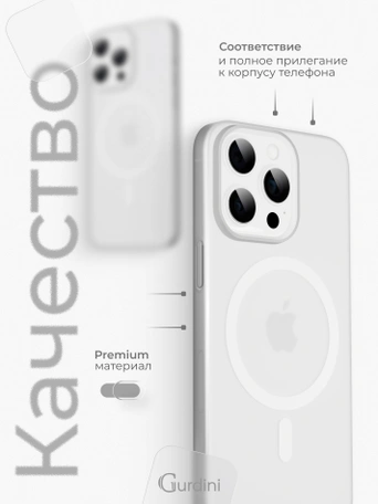 Чехол накладка iPhone 14 Pro Max 6.7" Gurdini Slim Series with Magsafe White