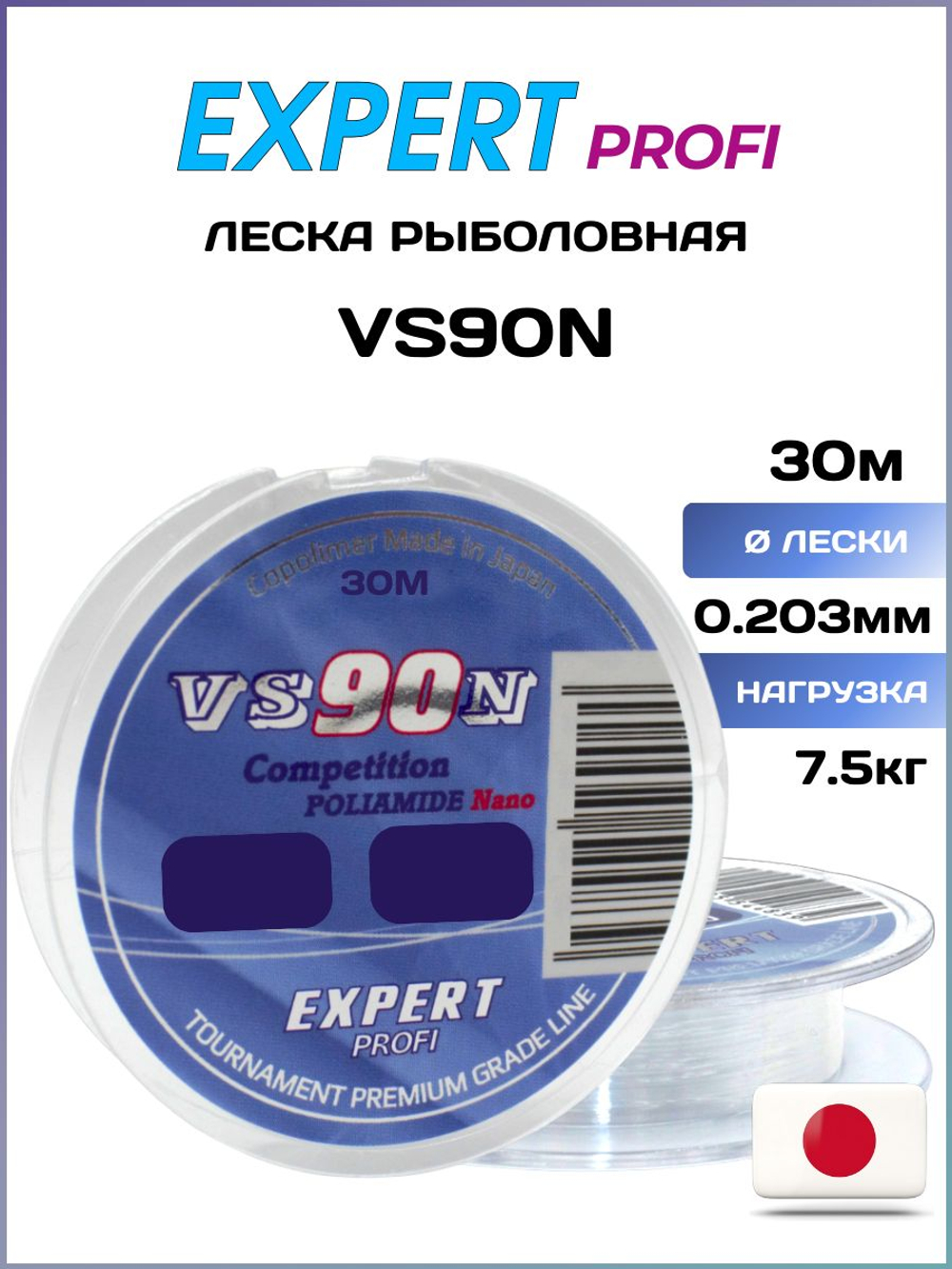 Рыболовная леска Expert Profi VS90N Competition Poliamide Nano 30м 0.203мм - 7.5кг