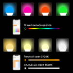 Умная лампочка с алисой E27, световой будильник имитация рассвета, RGB WiFi Tuya