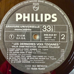 Valia Dimitrievitch Et Volodia Poliakof ‎– Les Dernières Voix Tziganes (Франция)