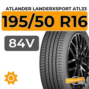 Atlander LanderXsport ATL33 195/50 R16 84V