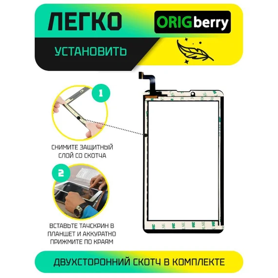 Тачскрин ZYD070-263-V01 (Черный)