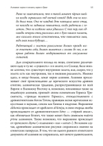 Алхимия. Наука о космосе, наука о душе. Мистическая астрология ибн Араби