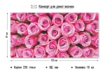 Конверт для денег Эконом. Розовые розы