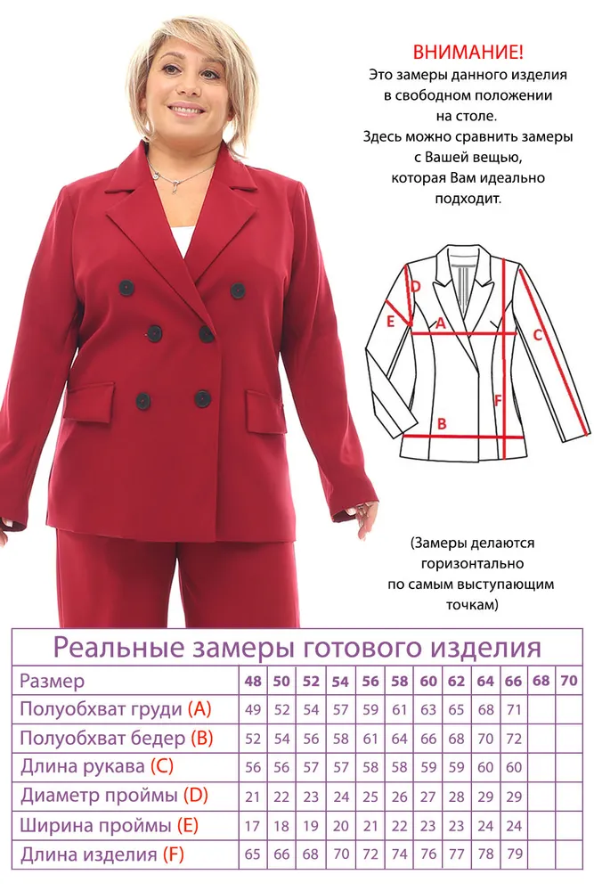 Жакет 4612 Fabrika