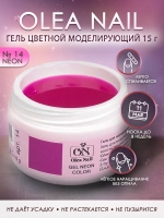 Гель для ногтей неон