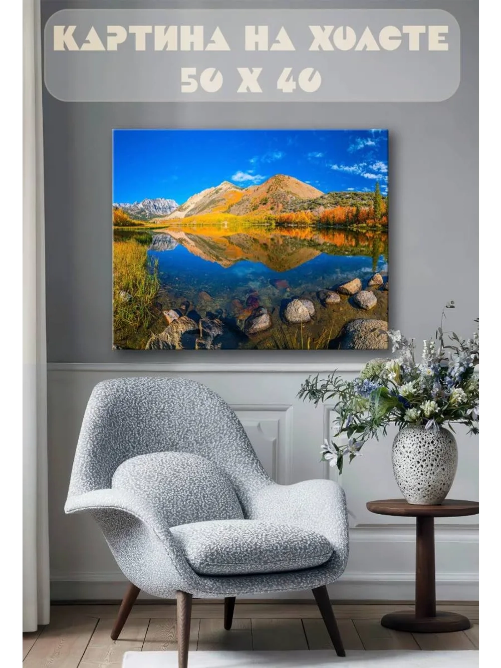 Картина на стену 40 X 50 Пейзаж