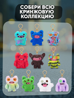 Мягкая игрушка Fuggler Брелок Крейзи
