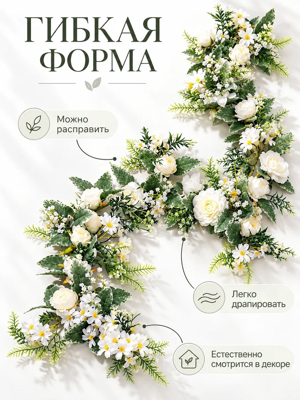 Цветы искусственные для декора белые розы