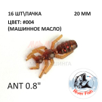 Ant 20 мм - силиконовая приманка от River Fish (16 шт)