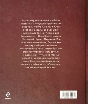 Классика бардовской песни / Шипов Роллан Алексеевич
