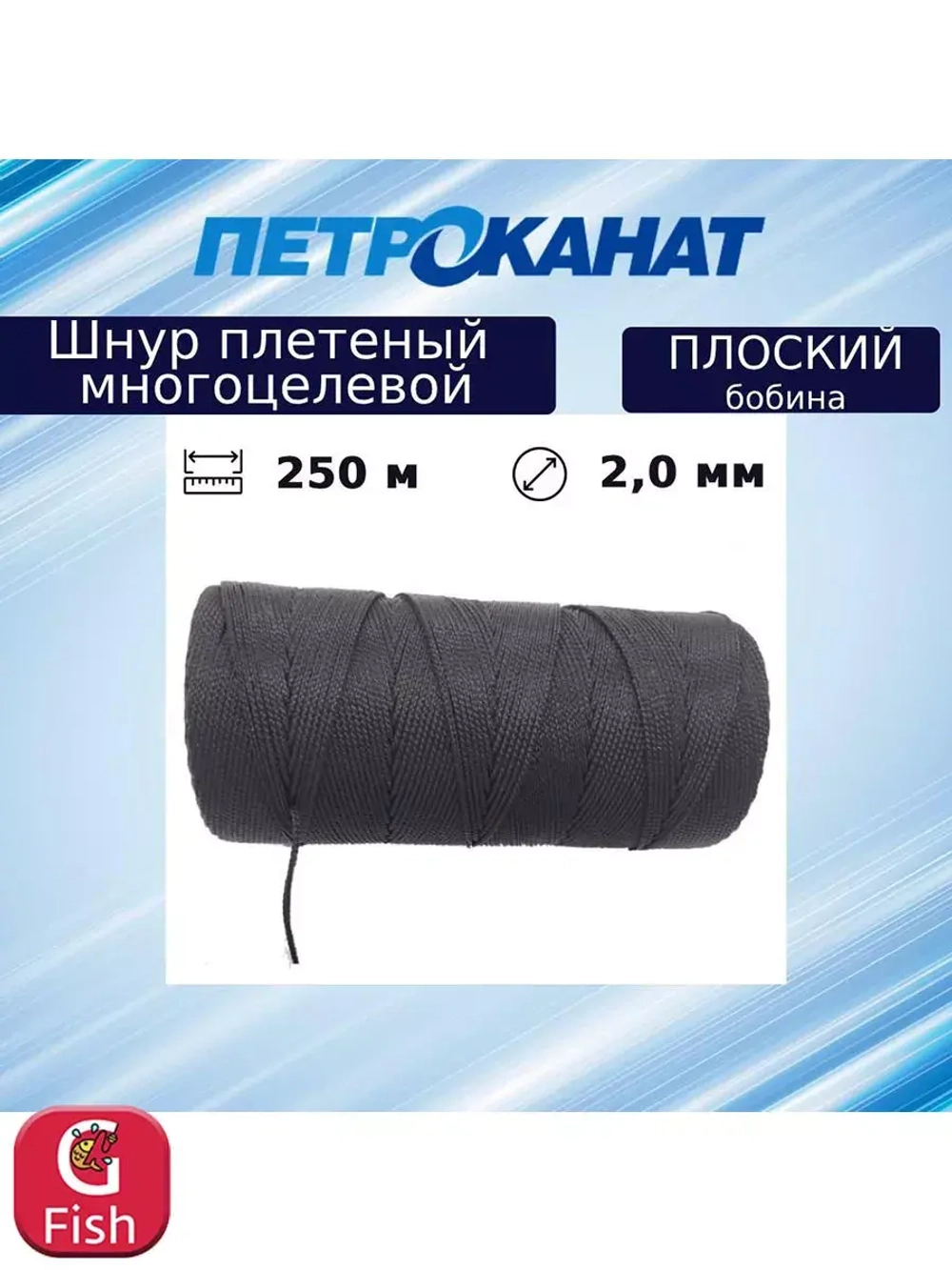 Шнур хозяйственный плоский 2,0 мм (250 м) белый (бобина)