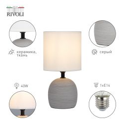 Настольная лампа Rivoli Sheron 7044-501 1 * Е14 40 Вт керамика серая с абажуром | Rivoli