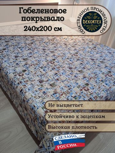 Покрывало гобеленовое Пифагор евро (240х200)