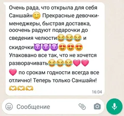 StartStore Pro: Отзывы в WhatsApp Блок 30