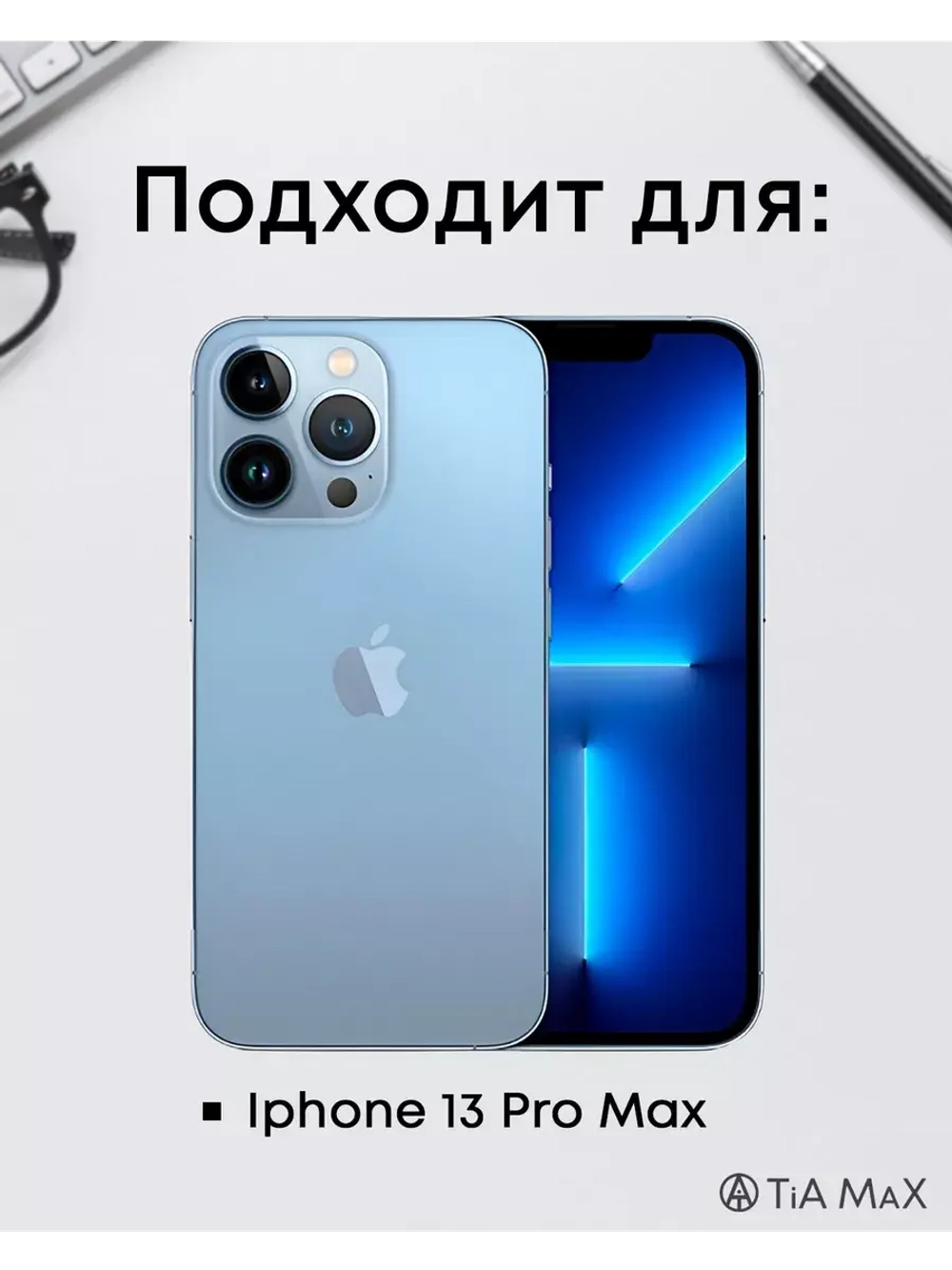 Чехол на iPhone 13 Pro Max с принтом