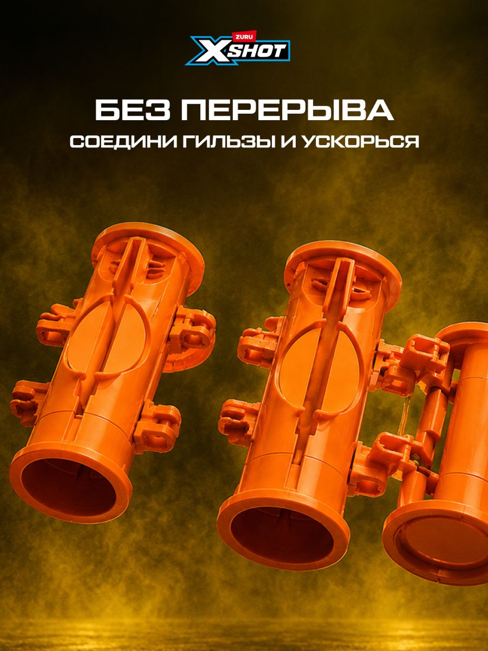 Миниган X-Shot Insanity Smoking Barrel