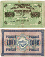 Кредитный билет - 1000 рублей 1917 год - Временное правительство. Кассир Софронов - БК 193384