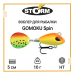 Тейл спиннер/воблер для рыбалки STORM GOMOKU Spin